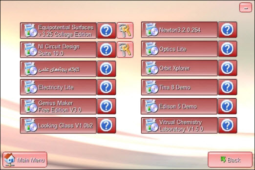مجموعه نرم افزارهایی که بر روی رایانه باید نصب شوند .